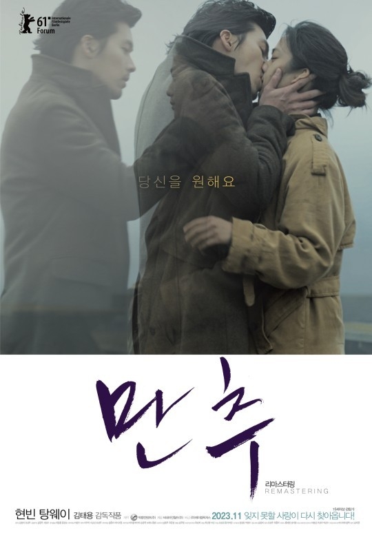 (사진=(주)에이썸 픽쳐스 제공)