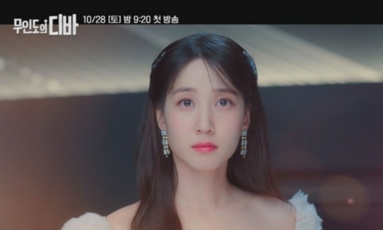(사진=tvN '무인도의 디바' 3차 티저 영상 갈무리)