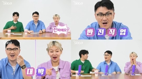 (사진=SBS Plus, ENA 제공)