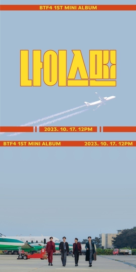 (사진=뉴에라프로젝트 제공)