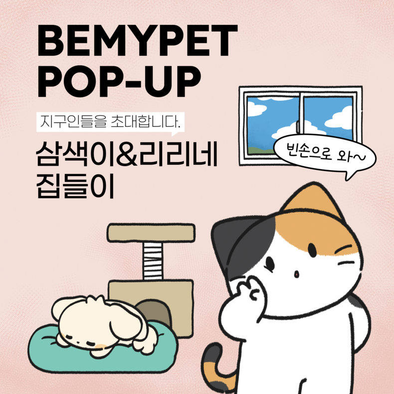 (사진=비마이펫 제공)