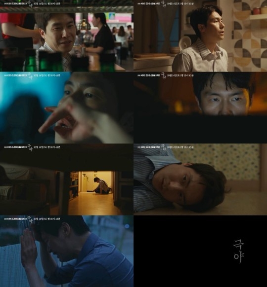 (사진=UHD KBS 드라마 스페셜 2023 ‘극야’ 예고 영상 갈무리)