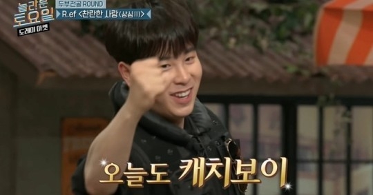 (사진=tvN ‘놀라운 토요일’ 제공)