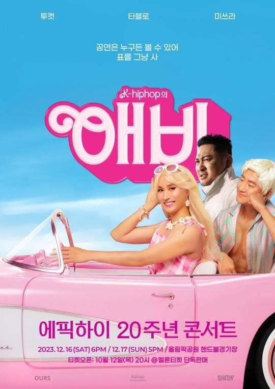 (사진=아워즈 제공)