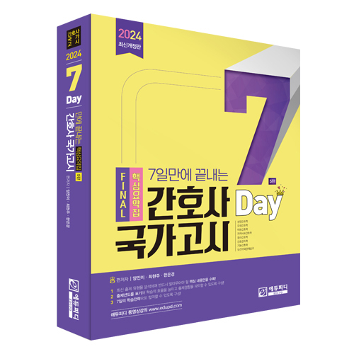 (사진=에듀피디 제공)