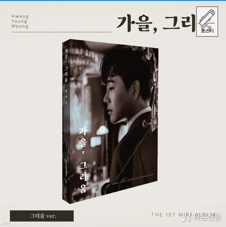 (사진=핫트랙스 갈무리)