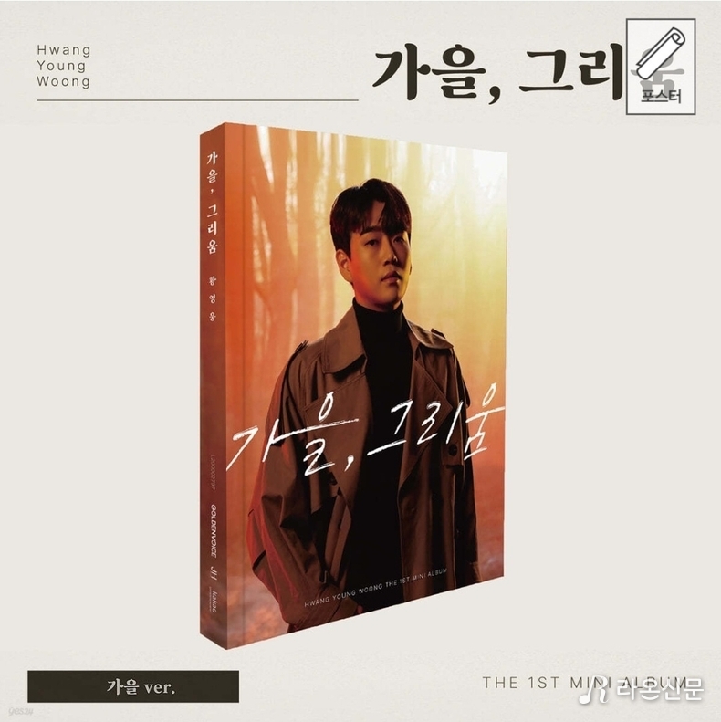 (사진=핫트랙스 갈무리)