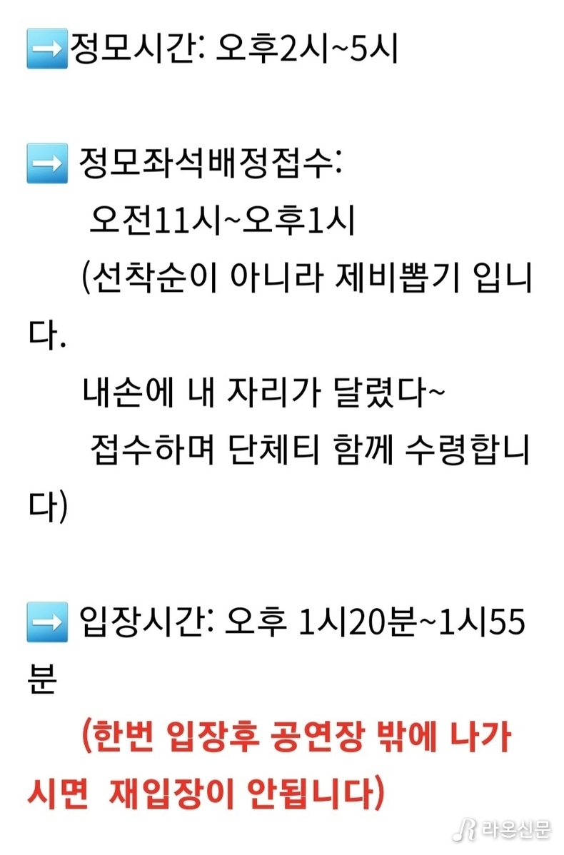 (사진=황영웅 공식 팬카페 갈무리)