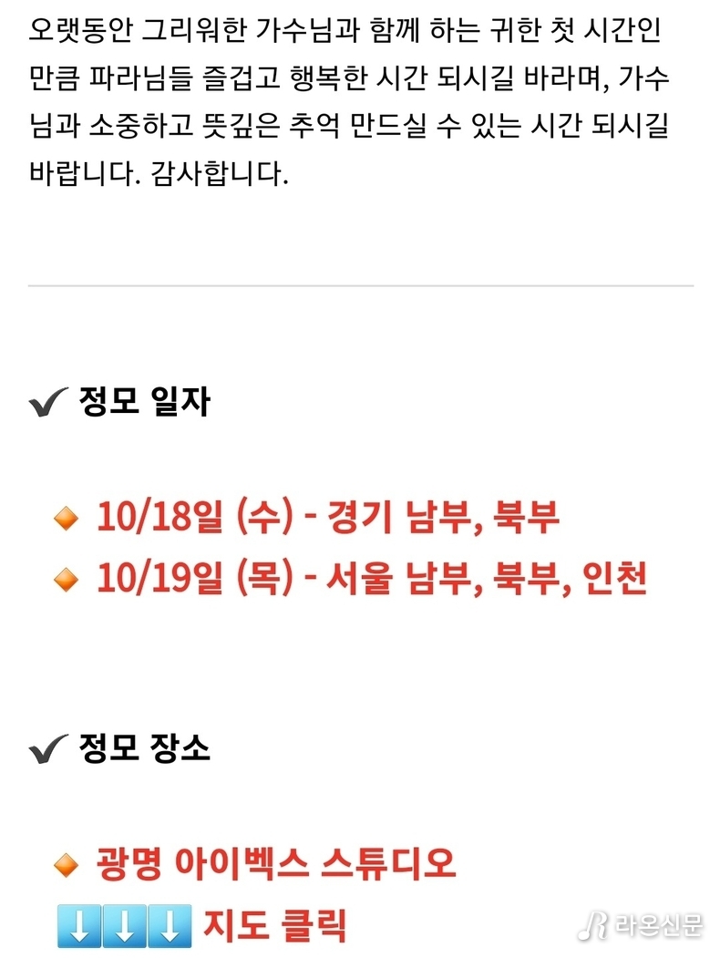 (사진=황영웅 공식팬카페 갈무리)