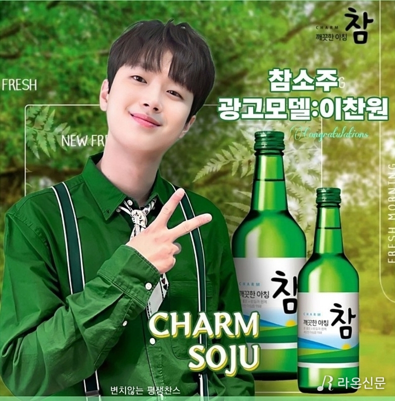 (사진=이찬원 팬카페 갈무리)