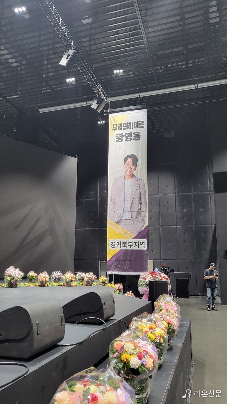 황영웅 첫 정모 현장. (사진=현장 취재원)