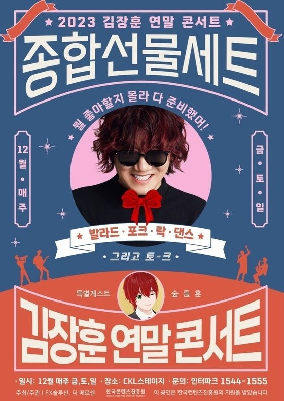 (사진=FX솔루션, 더메르센 제공)