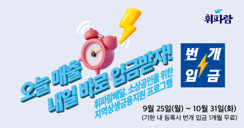 (사진=휘파람 제공)