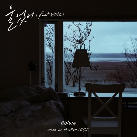 (사진=슈퍼벨컴퍼니 제공)