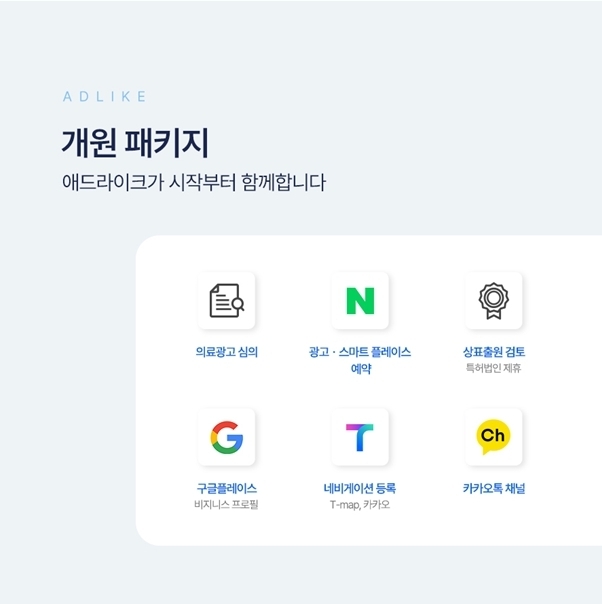 (사진=애드라이크 제공)