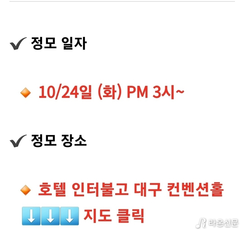 (사진=황영웅 공식 팬카페 갈무리)
