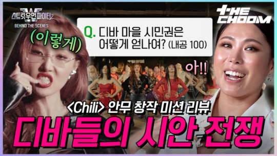 (사진=Mnet ‘스트릿 우먼 파이터2’ 제공)