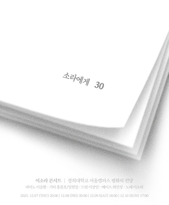 (사진=에르타알레 엔터테인먼트 제공)