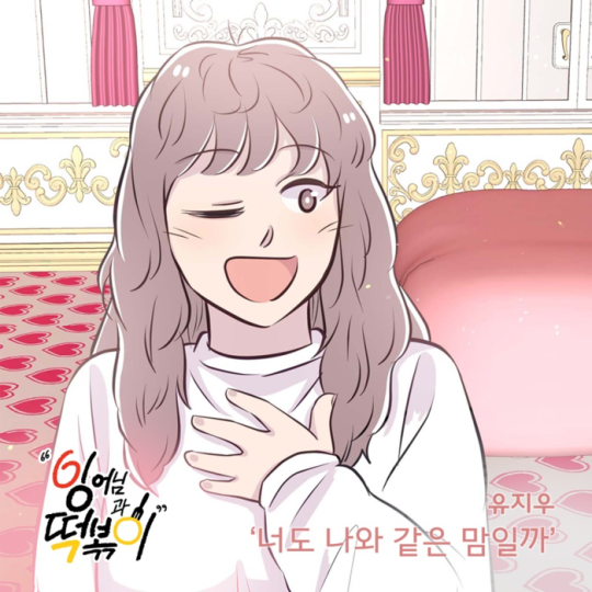 (사진=요구르트 스튜디오 제공)