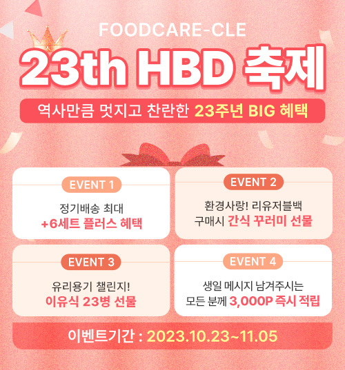 (사진=푸드케어 제공)