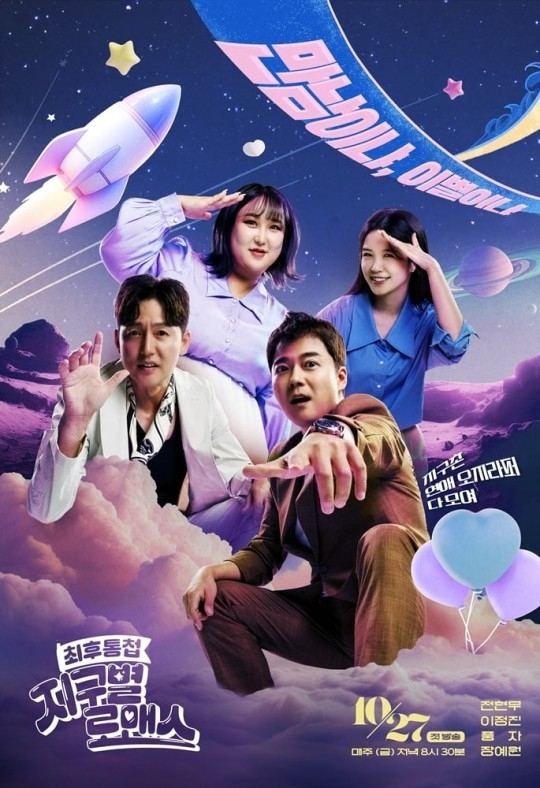 (사진=ENA, 채널S 제공)