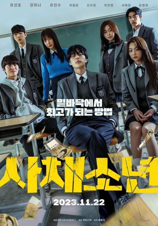 (사진=(주)26컴퍼니 제공)