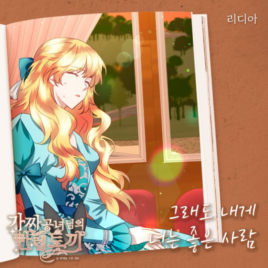 (사진=요구르트 스튜디오 제공)
