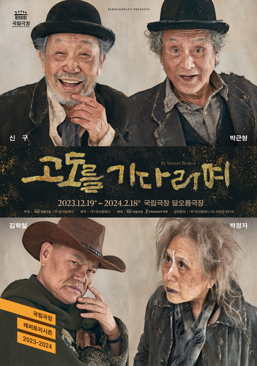 (사진=파크컴퍼니 제공)