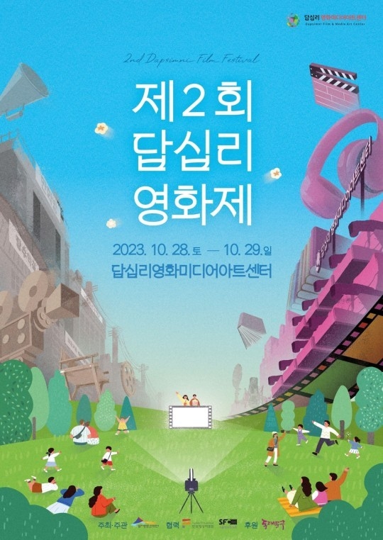 (사진=동대문구 제공)