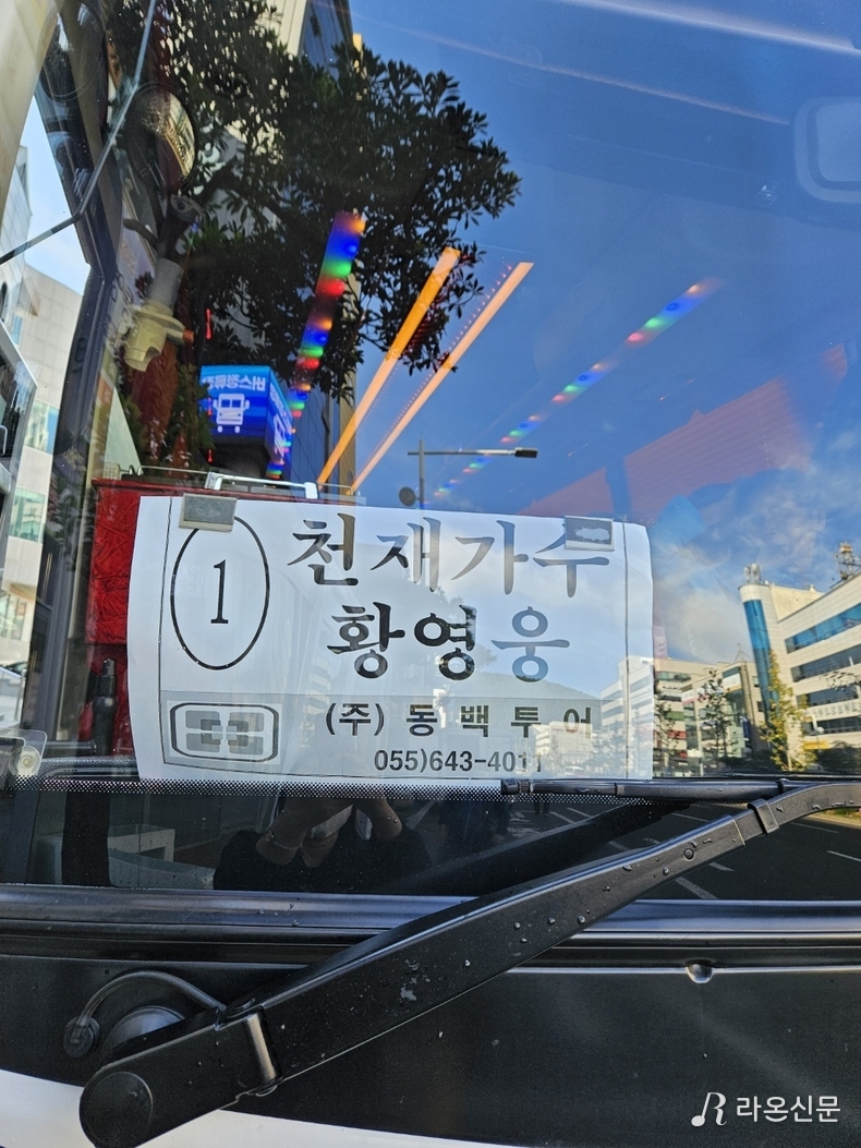 (사진=현장 취재원)