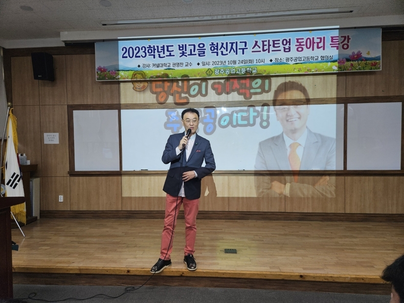 권영찬 교수. (사진=권영찬닷컴 제공)