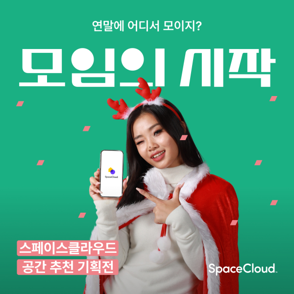 (사진=스페이스클라우드 제공)