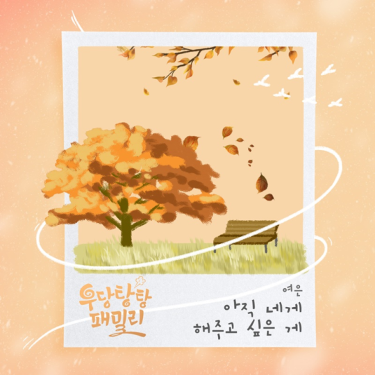 (사진=더하기미디어 제공)