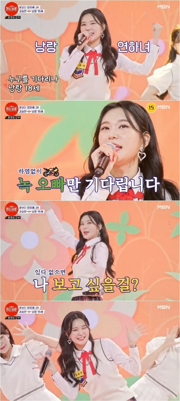 (사진=MBN '불타는 장미단' 제공)