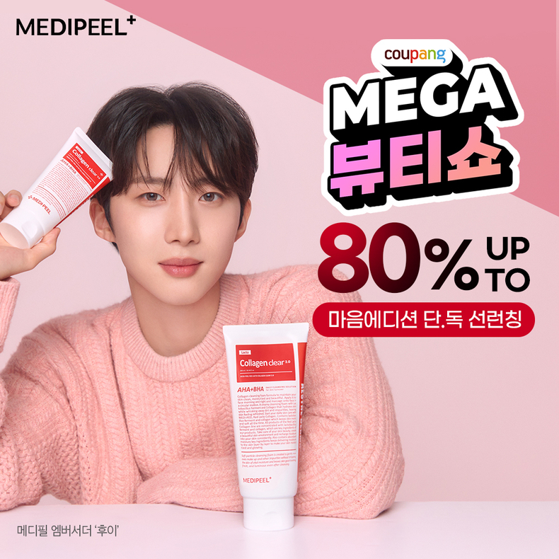 (사진=메디필 제공)