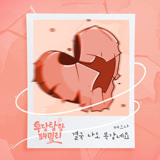 (사진=더하기미디어 제공)