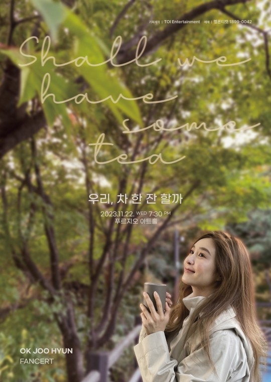(사진=TOI 엔터테인먼트 제공)