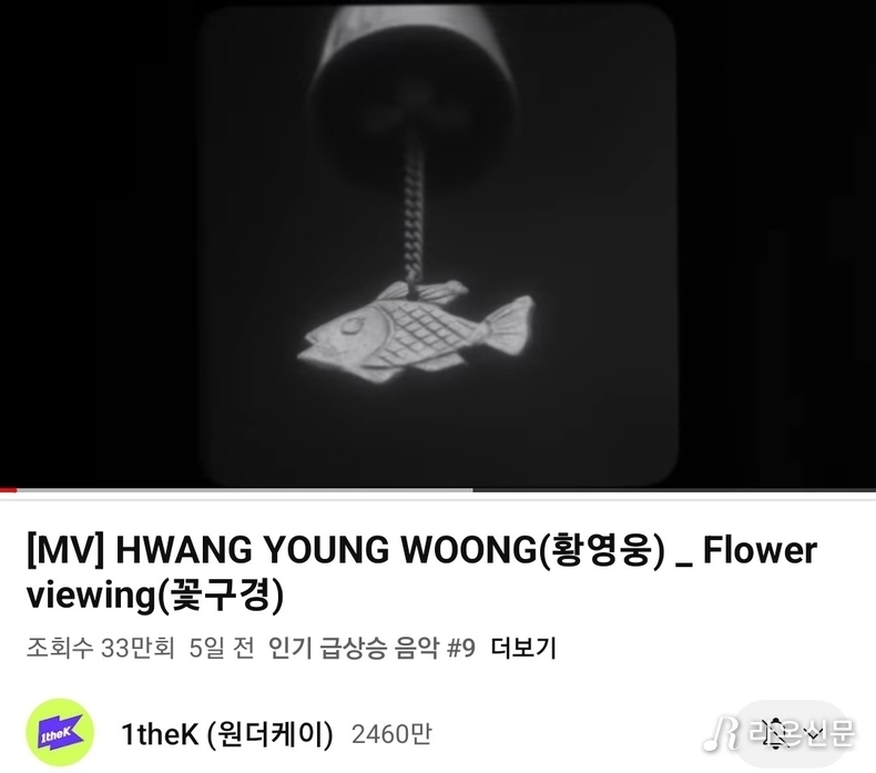 (사진=원더케이 공식 유튜브 갈무리)