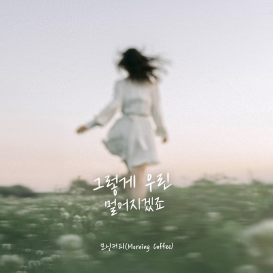 (사진=요구르트 스튜디오 제공)