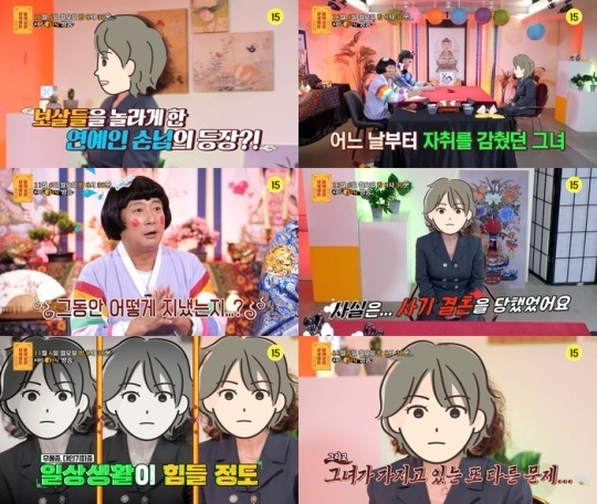 (사진=KBS Joy '무엇이든 물어보살' 제공)