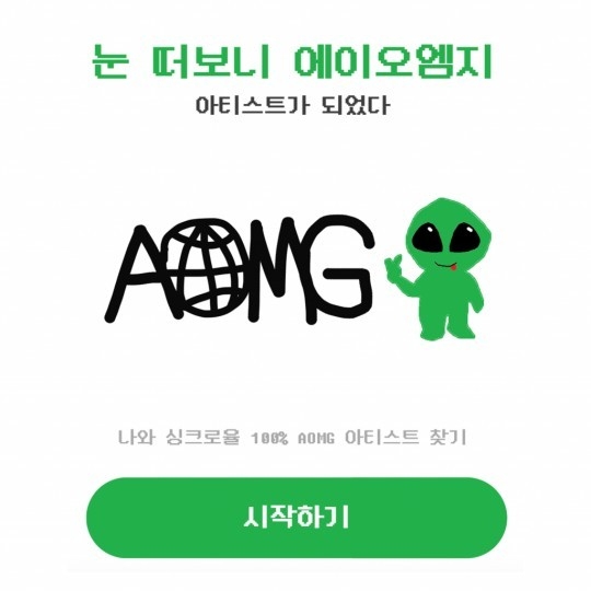 (사진=AOMG 제공)