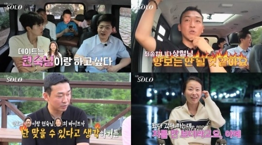 (사진=SBS Plus, ENA '나는 SOLO' 제공)
