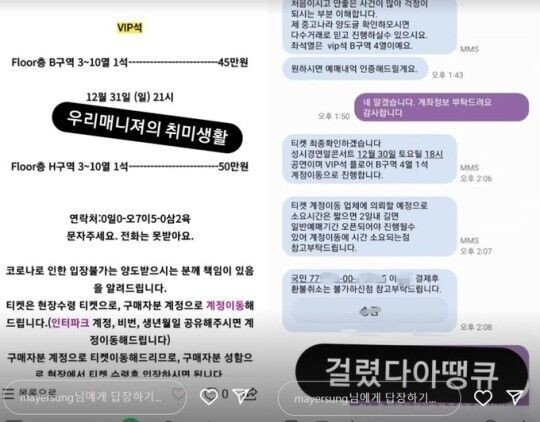 (사진=성시경 SNS)