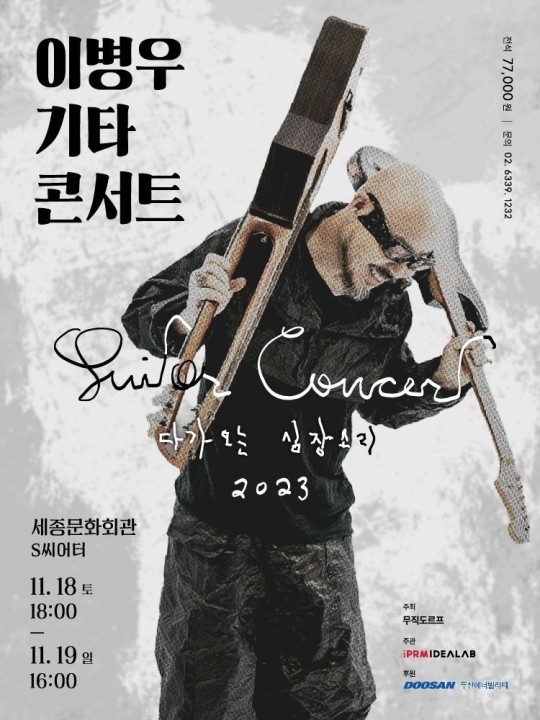 (사진=PRM 제공)