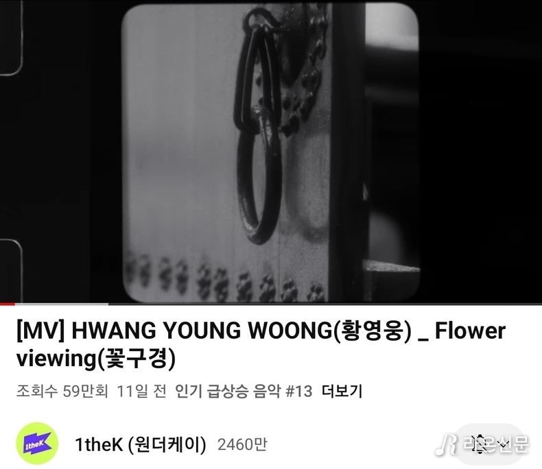 (사진=원더케이 유튜브 갈무리)