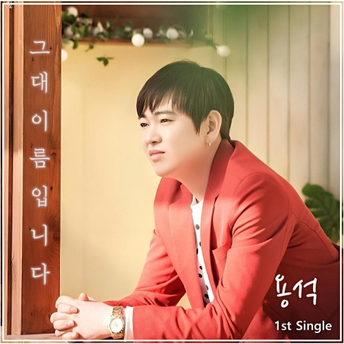 (사진=J&M엔터테인먼트 제공)