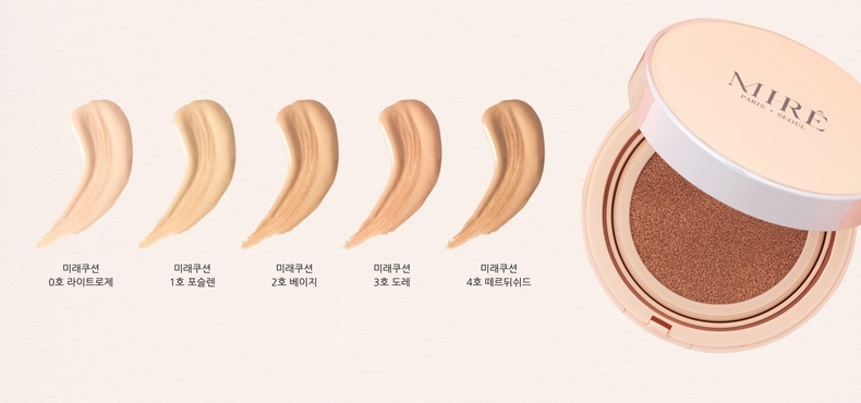 미래쿠션 컬러 차트. (사진=미래코스메틱 제공)