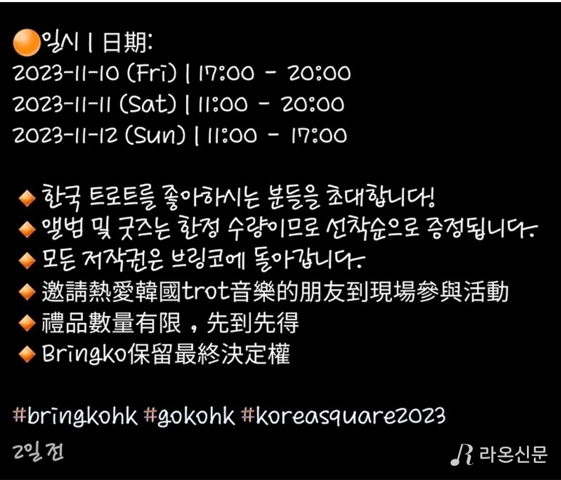 (사진=홍콩 황영웅 팬 제공)