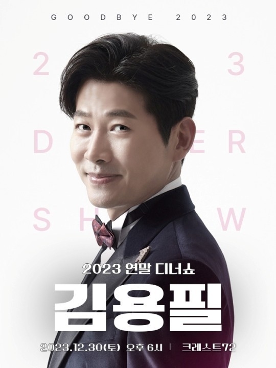 (사진=냠냠엔터테인먼트 제공)