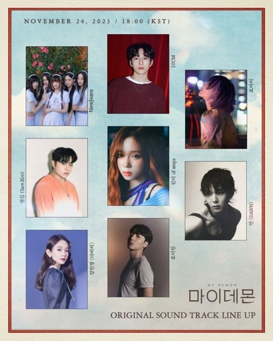 (사진=SBS '마이데몬' 제공)